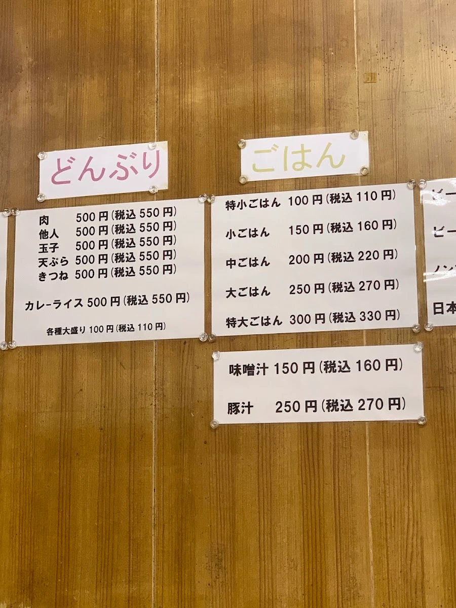 Murakami Shokudo 菜单照片 15
